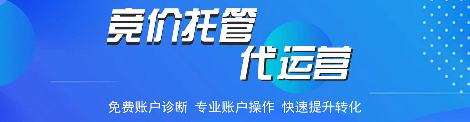 依兰竞价排名